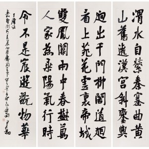 书王维《奉和圣制从蓬莱向兴庆阁道中留春雨中春望之作应制》