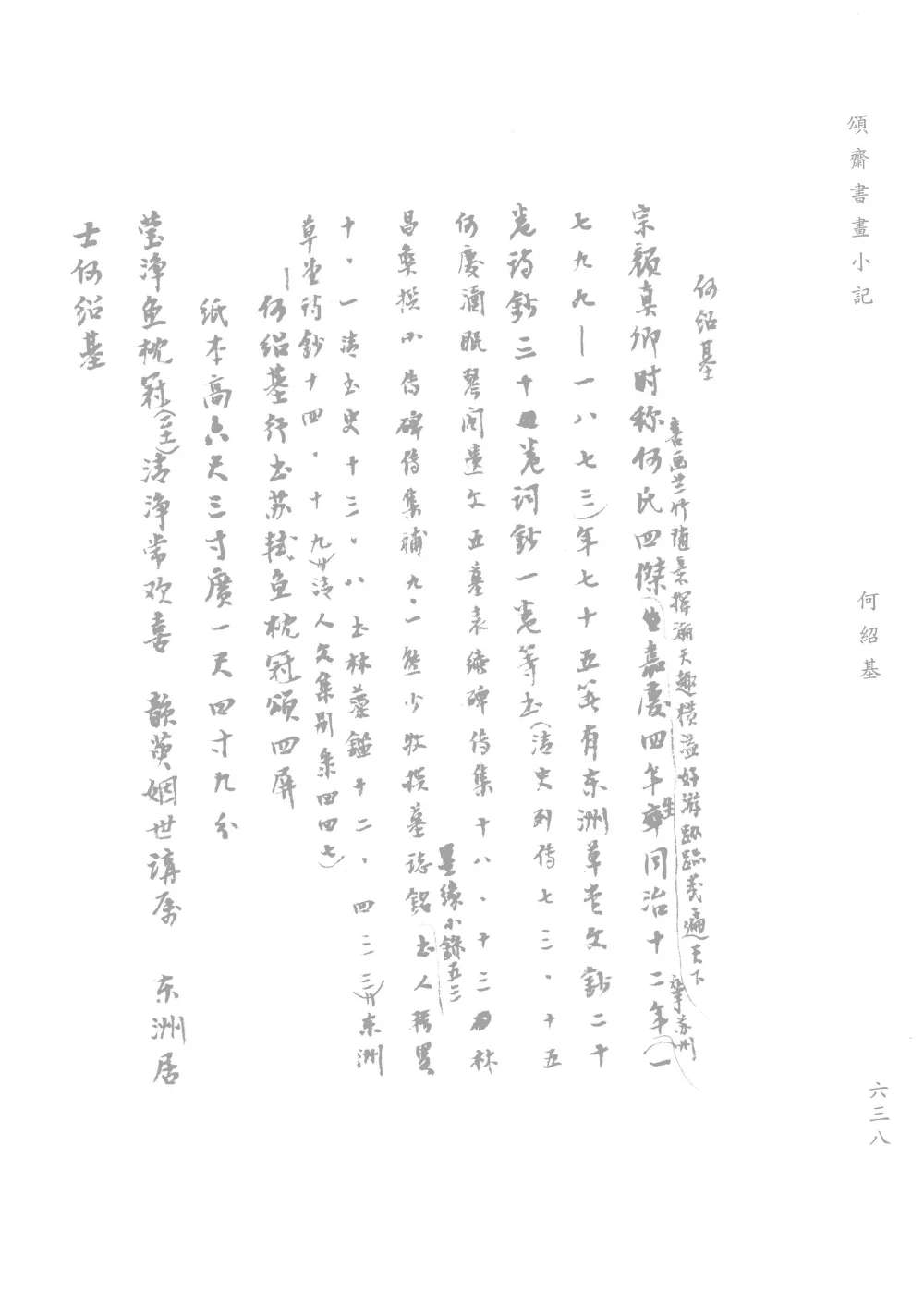 微信图片_20201020110732