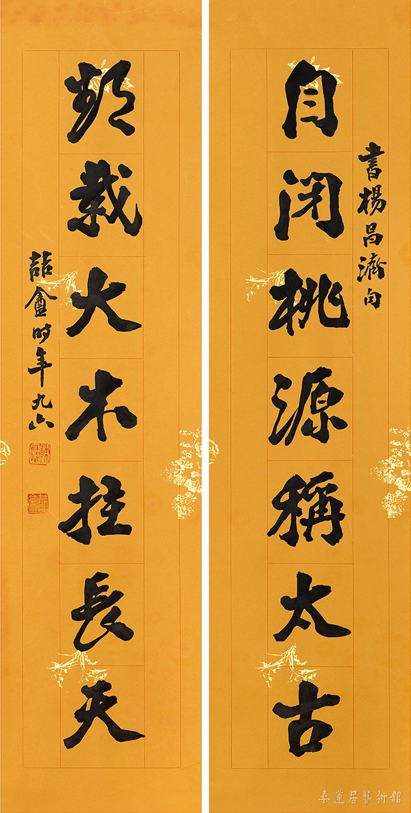 E61 陈祥耀 自闭欲栽七言联 68×17cm×2 IMG_0737 缩图