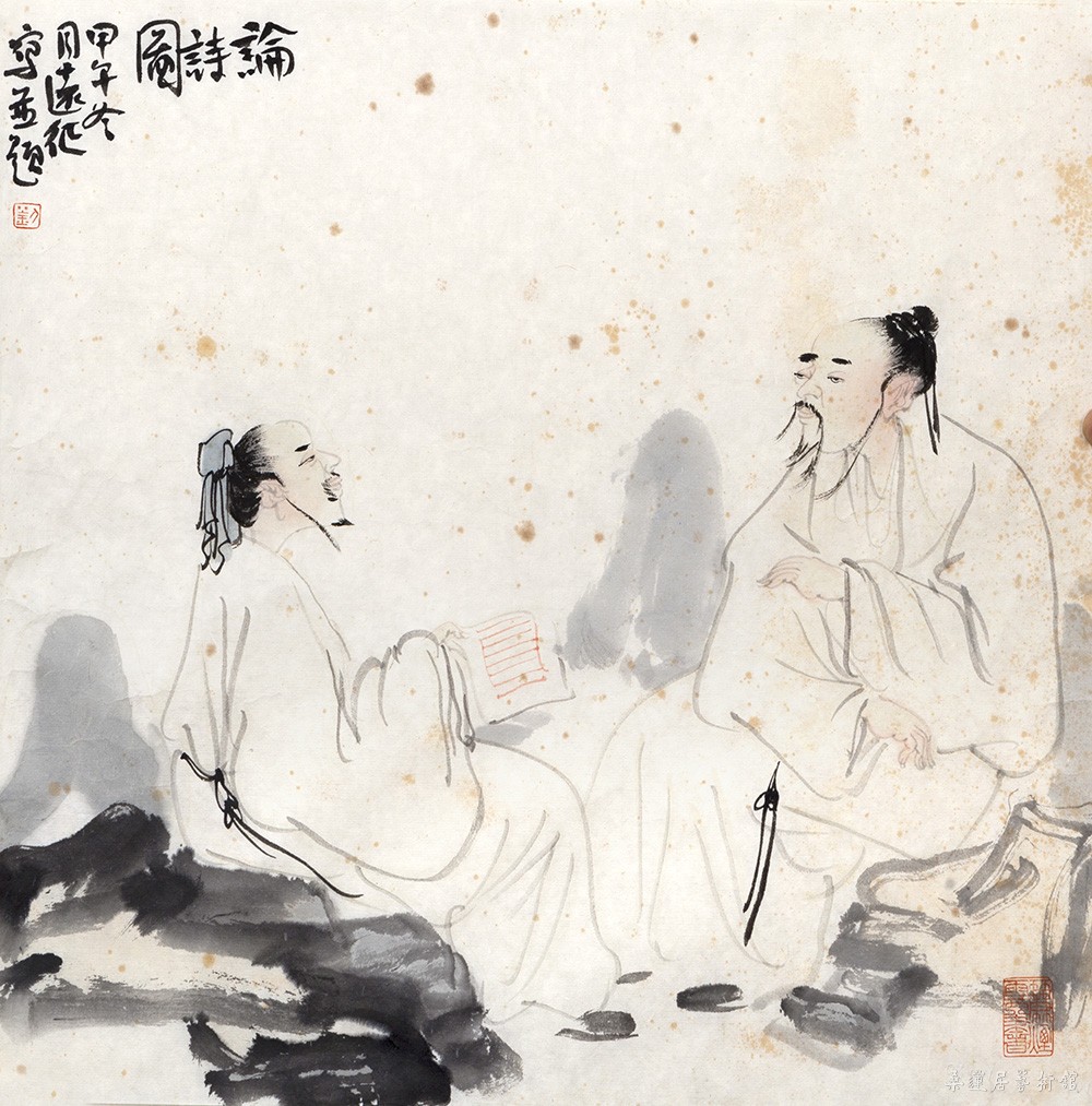 w180 刘远征 论诗图（高士图） 34×34cm 设色纸本软片 缩图2