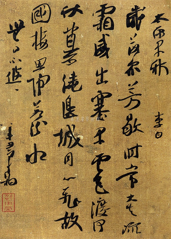 ch706 崔寒柏 行书 李白《太原早秋》 29×21cm 水墨纸本软片 缩