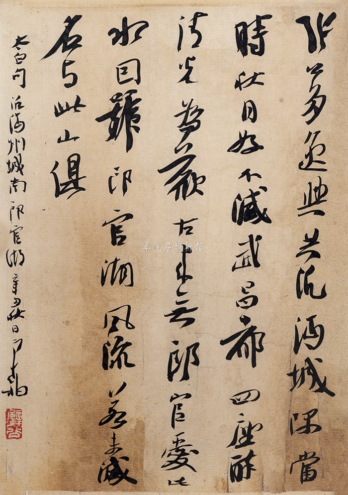 ch708 崔寒柏 行书 李白《泛沔州城南郎官湖》 31×22cm 水墨纸本软片 缩